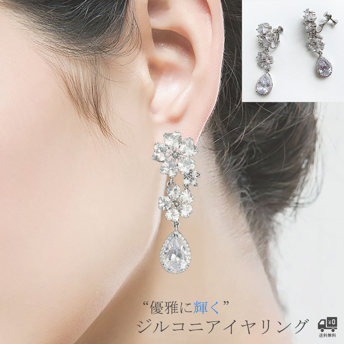 イヤリング ブライダルアクセサリー ウエディング アクセサリー ブライダル シルバーイヤリング 花嫁 ウエディングアクセサリー きらきら おしゃれ B315 【送料無料】