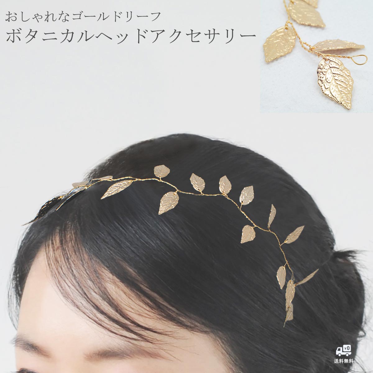 ヘアアクセサリー ゴールド ウエディング ブライダル カチューシャ ブライダルアクセサリー ヘッドドレス パーティー 二次会 髪飾り アクセサリー B56 【送料無料】