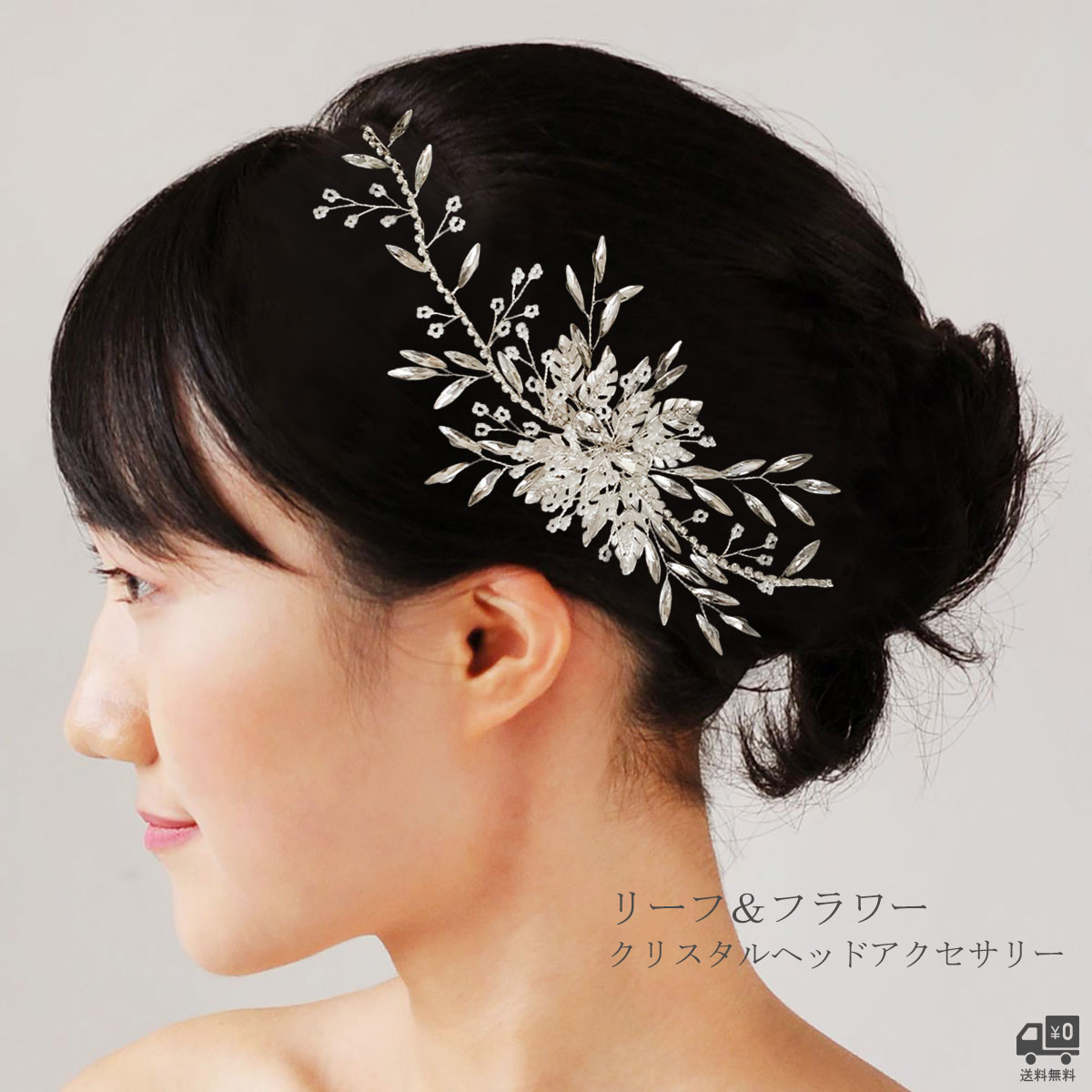 ヘッドアクセサリー ウエディング ブライダル ヘッドドレス ヘアアクセサリー 髪飾り リーフ パーティー 二次会 ブライダルアクセサリー 演奏会 [B70]【送料無料】