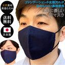 布マスク 日本製 立体 マスク 大きめ 保湿 洗える ビジネ