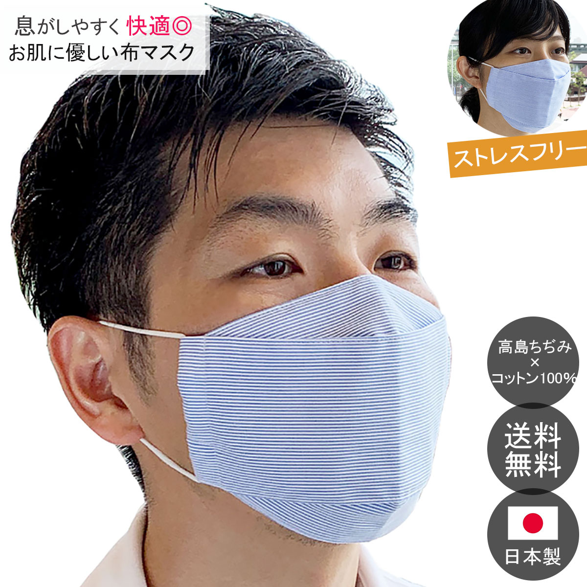 日本製 布マスク 舟形 