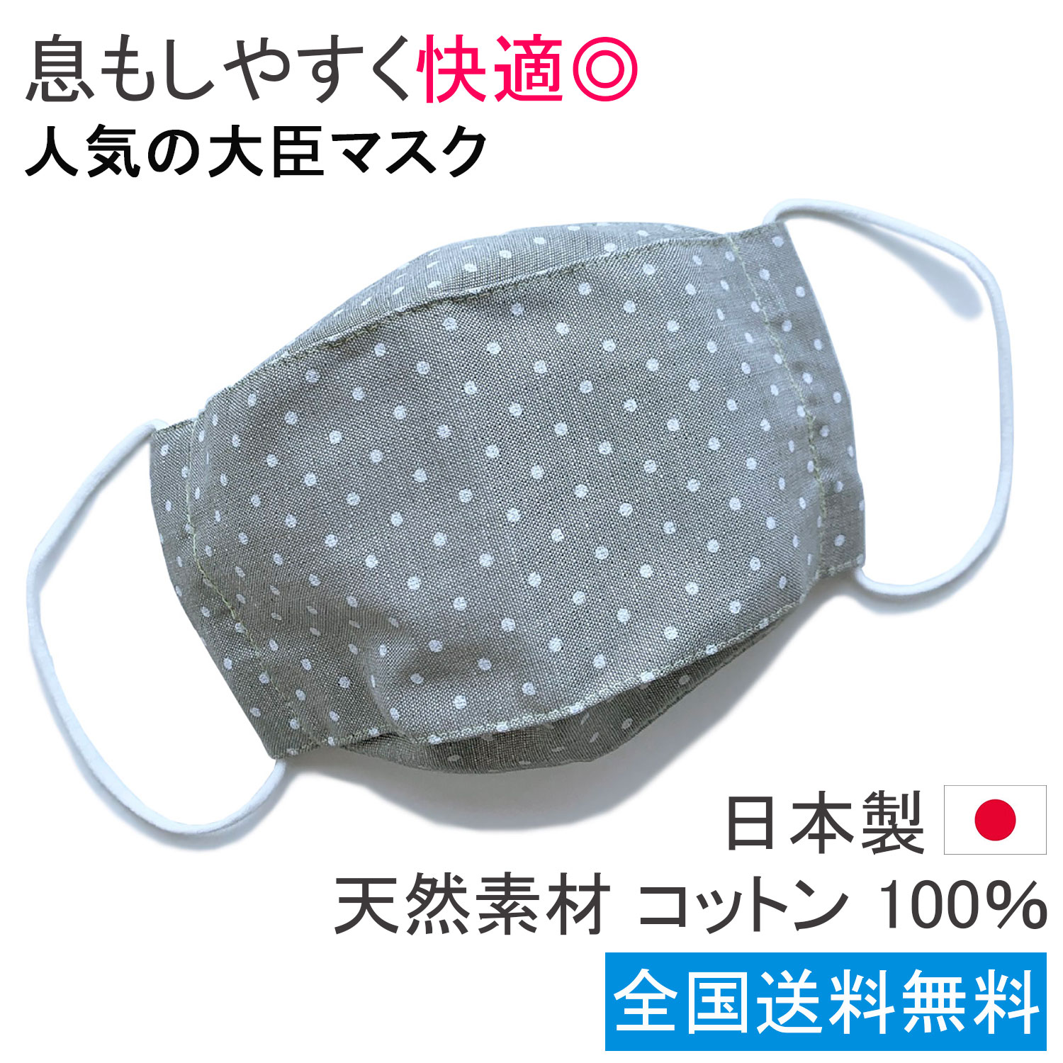 布マスク 日本製 マスク おしゃれ 大臣 舟形 折り返し 立体型 洗える 高島ちぢみ 話しやすい 保湿 コットン 女性 敏感肌 ★淡いグリーン水玉 [Y317]【送料無料】【あす楽】