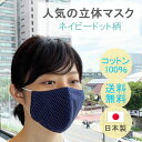 布マスク 日本製 小さめ 敏感肌 洗える おしゃれ レディー