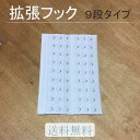 【ポイント5倍】【送料無料】拡張フック エクステンションフック 9段(ブライダルインナー ウエディングドレス/ウェディングドレス/花嫁/小物/アジャスター)[L...