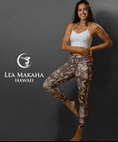 ハワイ レアマカハ ヨガ フラ ヨガウエア yoga LE’A MAKAHA ALOHA レギンス【 ココナッツブラウン 】