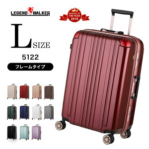 フレームタイプのスーツケース！日本製などの大容量キャリーバッグのおすすめは？