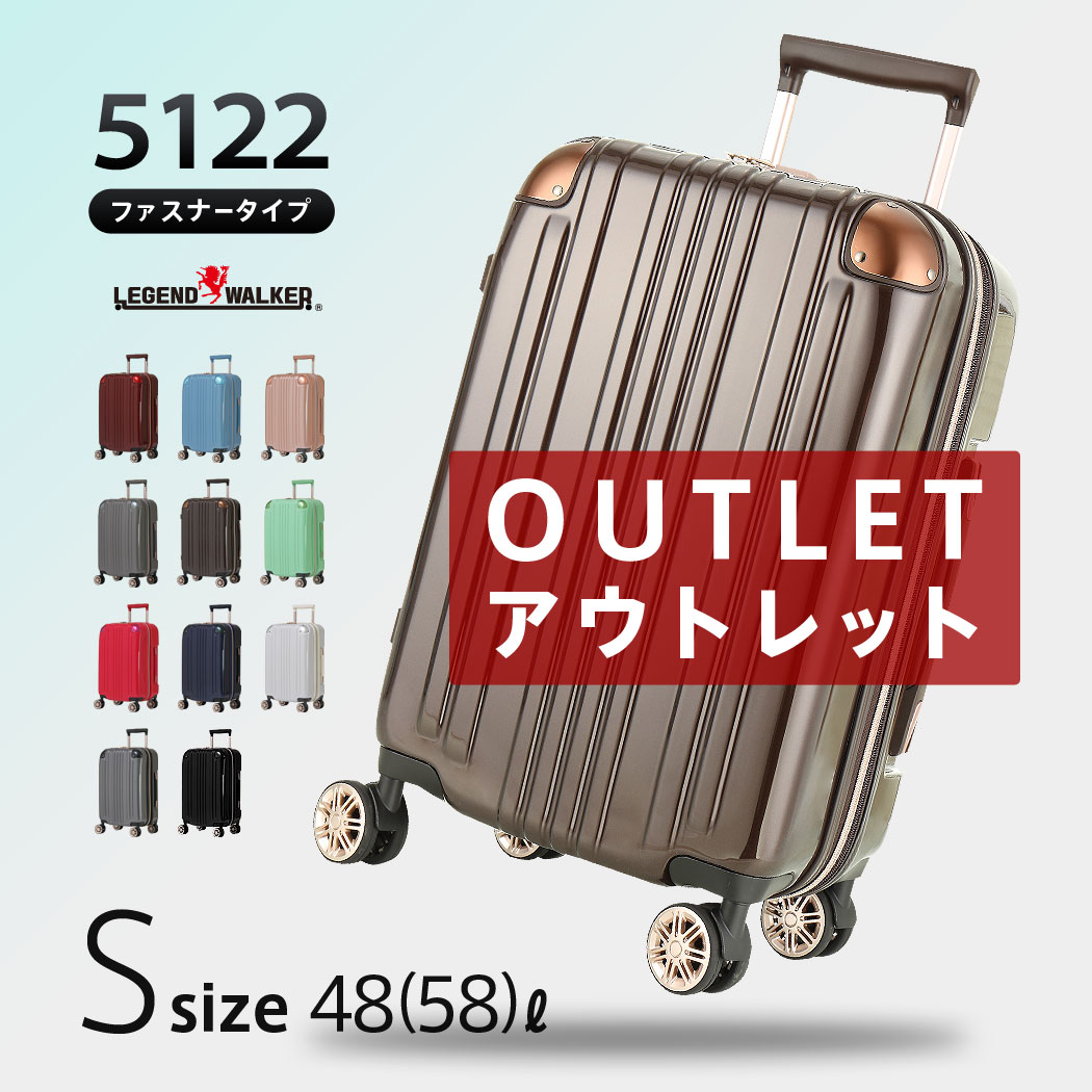 【SALE】 【B-5122-55】 アウトレット スーツケース ファスナータイプ 48(拡張時58)リットル 超軽量 PC+ABS樹脂 無料…