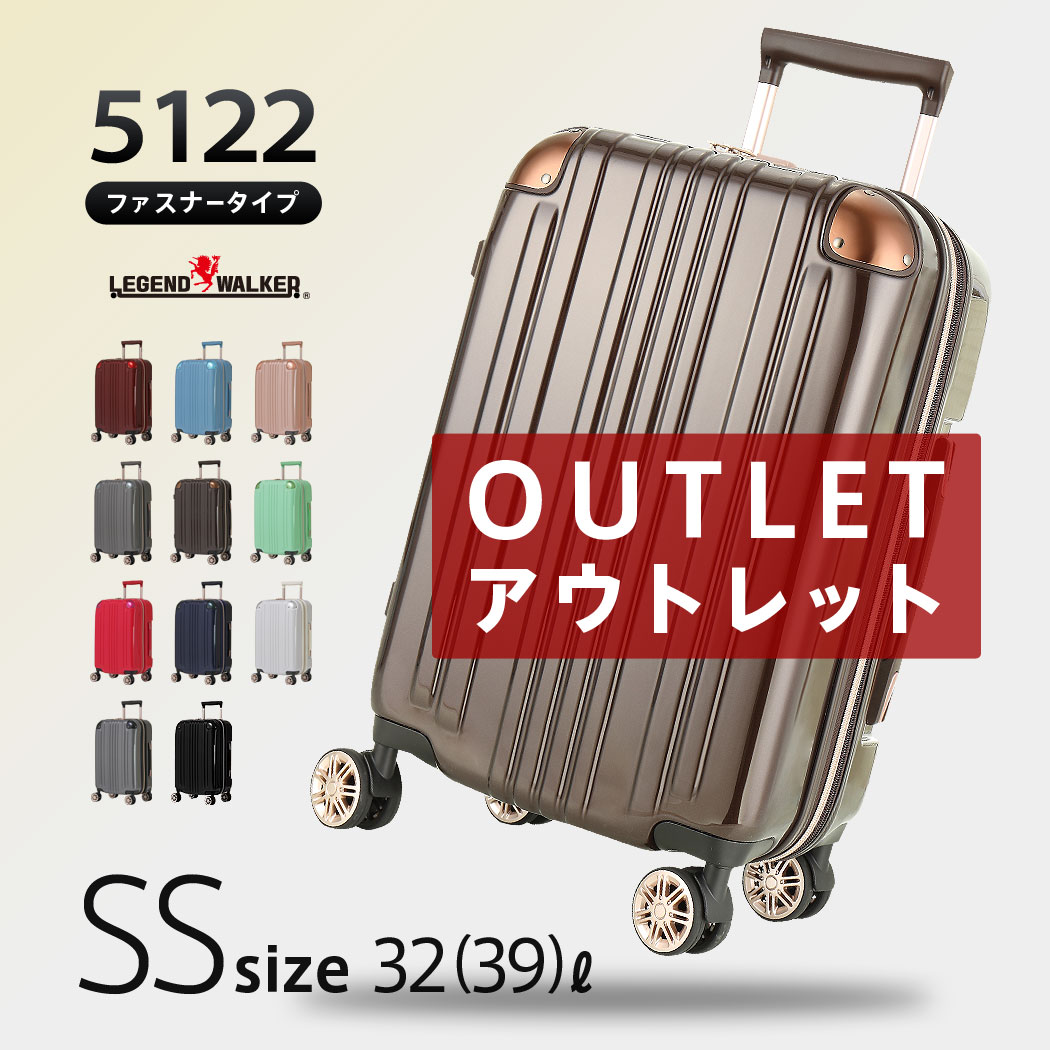 【SALE】 【B-5122-48】 アウトレット スーツケース ファスナータイプ 32(拡張時39)リットル 超軽量 PC+ABS樹脂 無料…