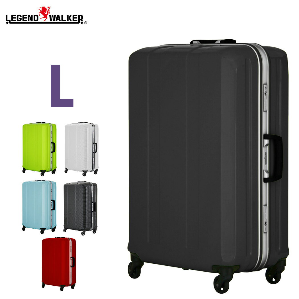 スーツケース キャリーバッグ キャリーケース メーカー1年修理保証 LEGEND WALKER レジェンドウォーカー D-light ディライト 超軽量 7日 8日 9日 10日 大型 L サイズ 『6022-69』