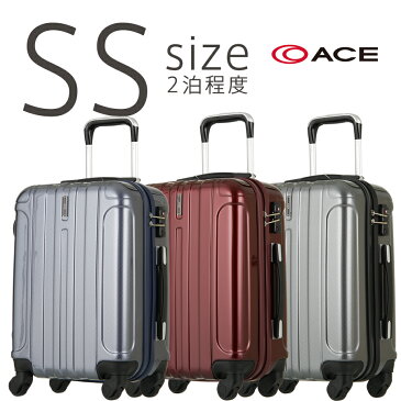 アウトレット ACE エース スーツケース AE-06141 キャリーケース 旅行鞄 SSサイズ 機内持ち込み