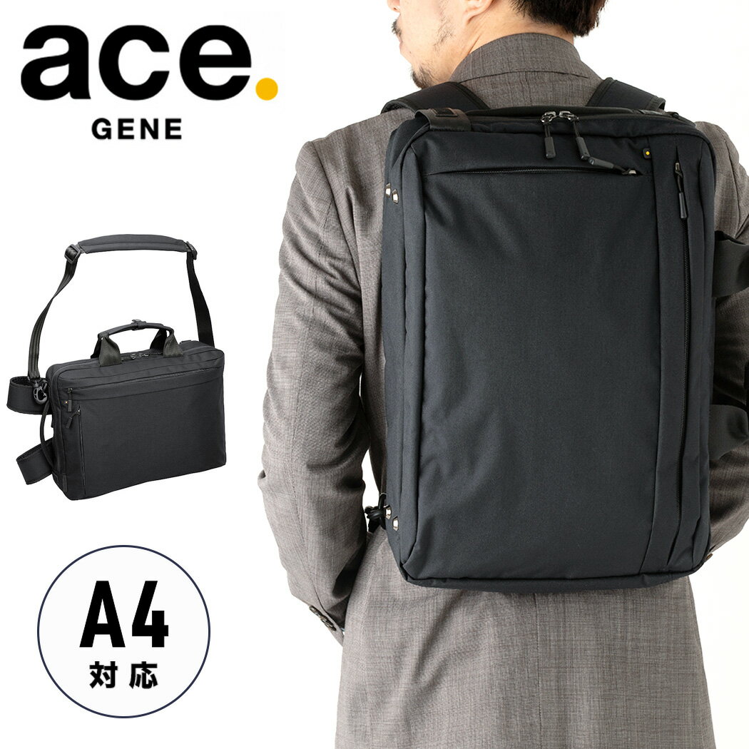 エースジーン ace.GENE HOVERLITE A4対応 3WAYブリーフケース バックパック ビジネスバッグ ホバーライト クラシック ブランド メンズ あす楽対応 プレゼント 送料無料 正規品 ギフト AE-62050のサムネイル