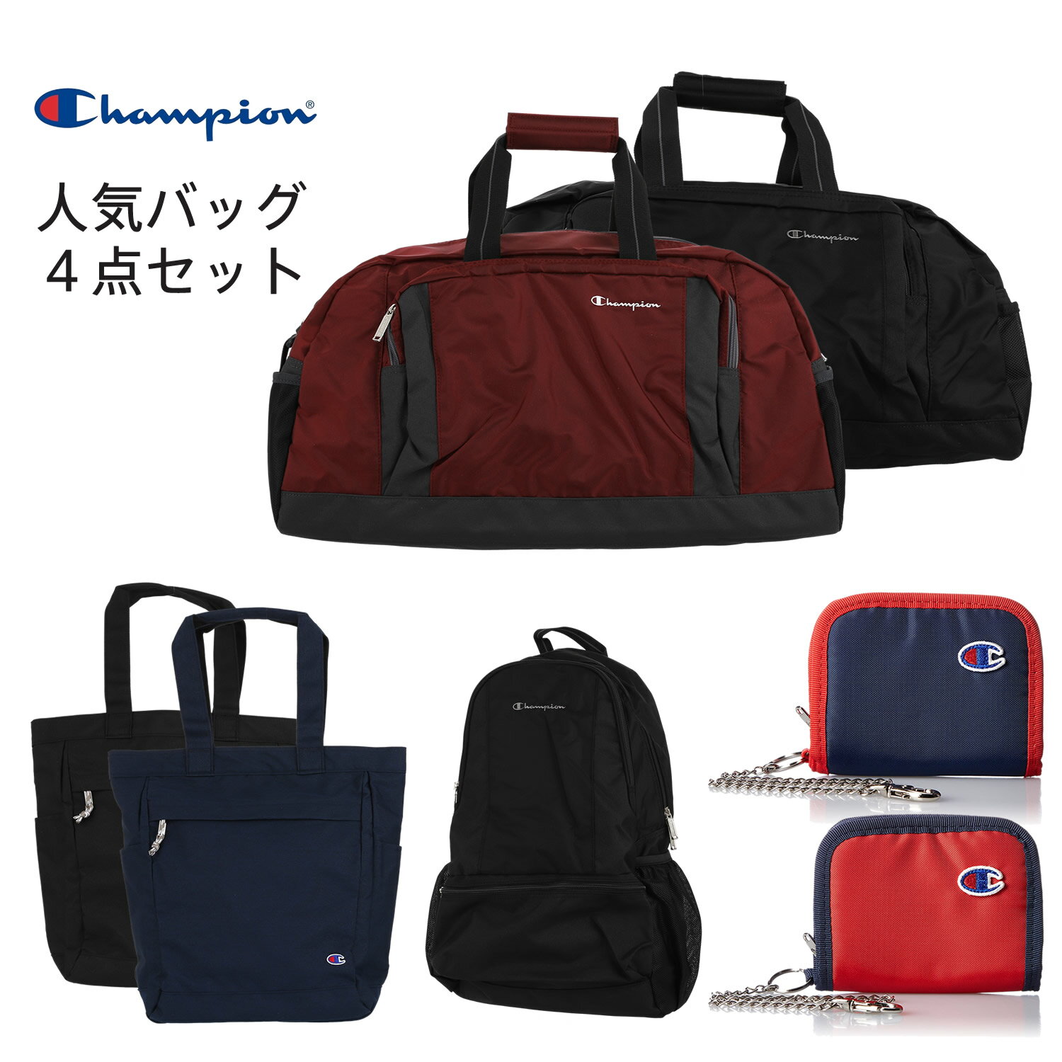 【数限定】大人気 チャンピオン champion 2021 lucky bag（福袋）4点セット リ ...