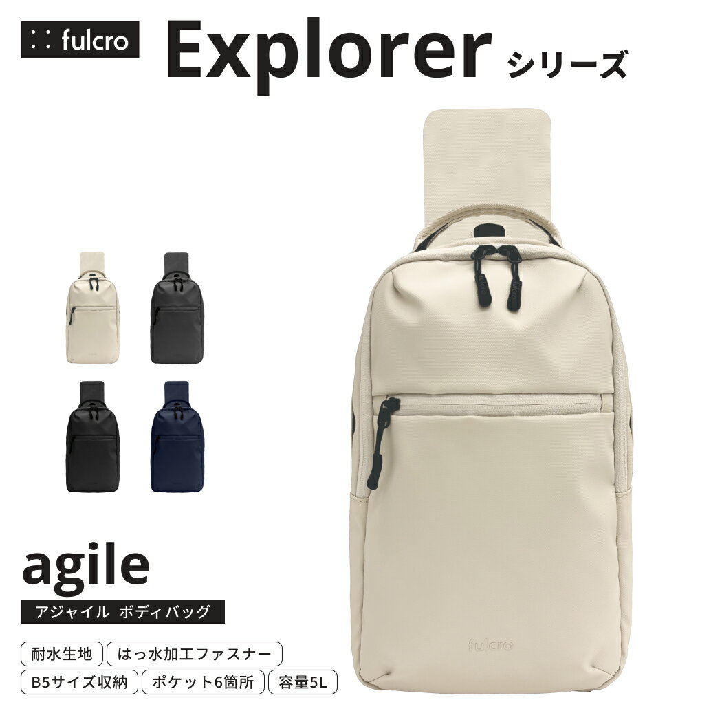 乐天商城 - ボディバッグ カジュアル ビジネス バック 多機能 複数ポケット スタイリッシュ 旅行 メンズ レディース fulcro Explorer クロスボディ　アジャイル【fia-3022】【あす楽対応】 フルクロ