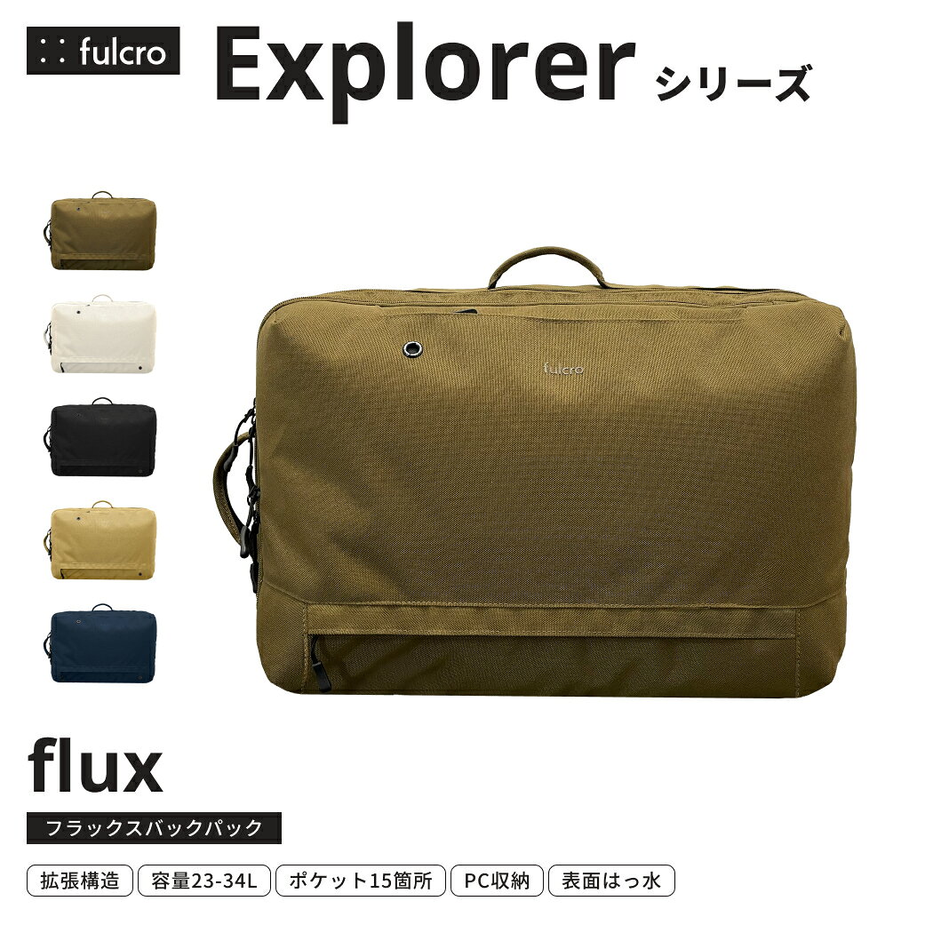 Rakuten - バックパック　リュック リュックサック カジュアル ビジネス バッグ 多機能 複数ポケット 大容量 旅行 メンズ レディース 2泊3日 23-34L fulcro Explorer flux【fma-0019】【あす楽対応】 フルクロ