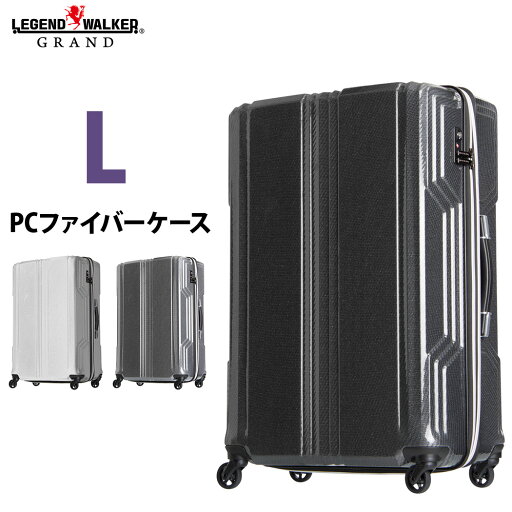 【クーポンで更にお得!】LEGEND WALKER 5603-70 PCファイバー 優れた復元力 スーツケース BLADE 70cm 超軽量 Lサイズ キャリーケース キャリーバッグ レジェンドウォーカー 【クーポンで更にお得!】LEGEND WALKER 5603-70 PCファイバー 優れた復元力 スーツケース BLADE 70cm 超軽量 Lサイズ キャリーケース キャリーバッグ レジェンドウォーカー