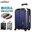 防災 スーツケース エンボス加工 USBポート付き ビジネスキャリー キャリー 前ポケット収納 機内持ち込み可 TSAロック ノートPC収納 レジェンドウォーカー LEGEND WALKER W-6209-50