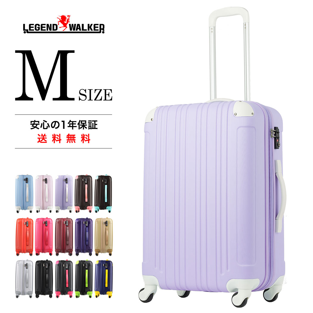 キャリーケース Mサイズ スーツケース キャリーバッグ 容量