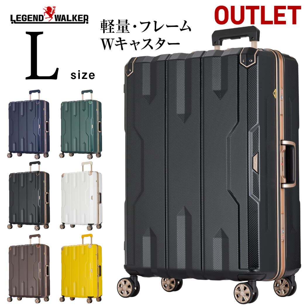 アウトレット スーツケース L サイズ キャリーケース キャリーバッグ レジェンドウォーカー LEGEND WALKER L サイズ 7泊以上 7日7以上 旅行用 ダブルキャスター 軽量 軽いフレームタイプ ハードケース TSAキータイプロック 送料無料 『5113-67』