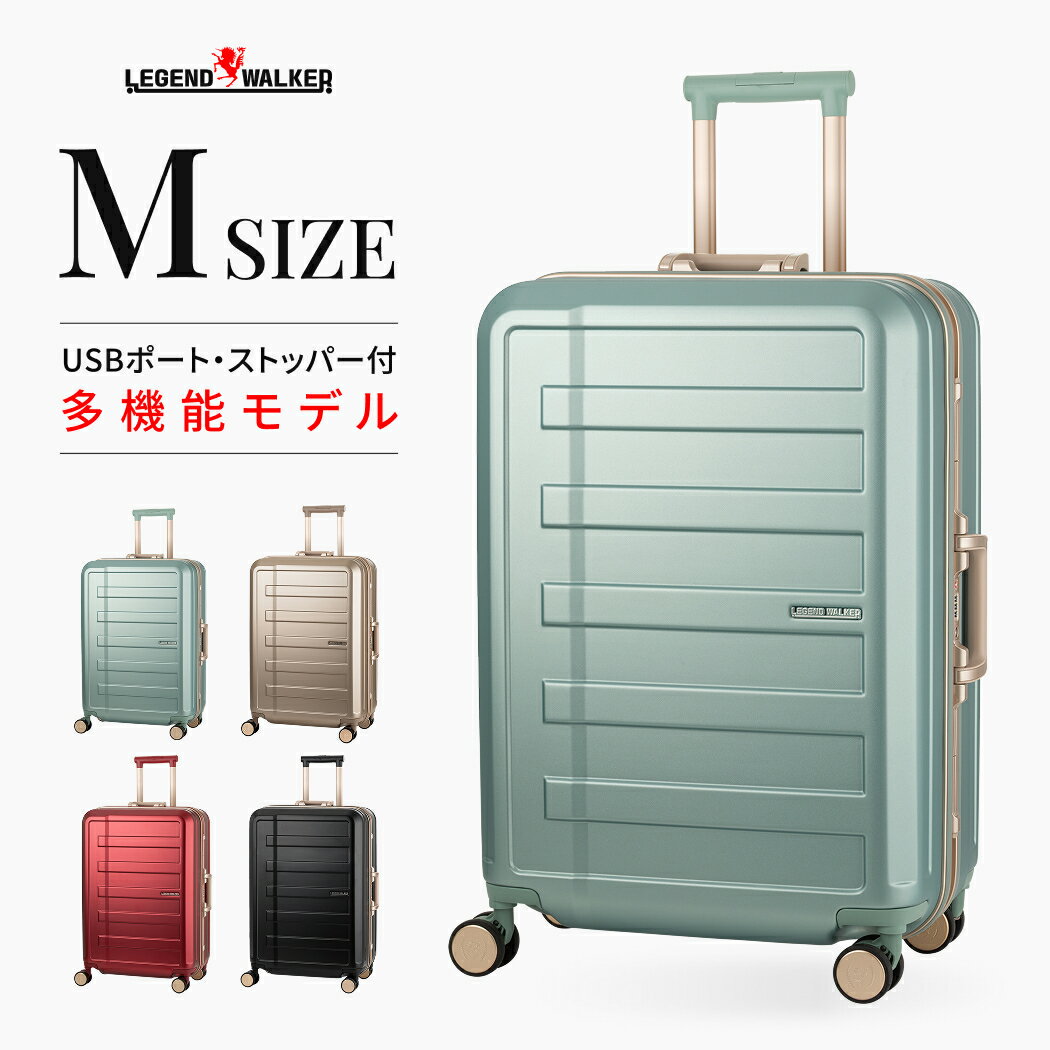 乐天商城 - LEGEND WALKER （5903-62） NEXIS ネクシス スーツケース キャリーケース フレームタイプ 軽量 大容量 1年保証 TSロック ストッパー付 静音ダブルキャスター USBポート 取り外し可能内装 シンプル カジュアル 出張 女子旅 防災 Mサイズ 5〜7泊 あす楽 送料無料