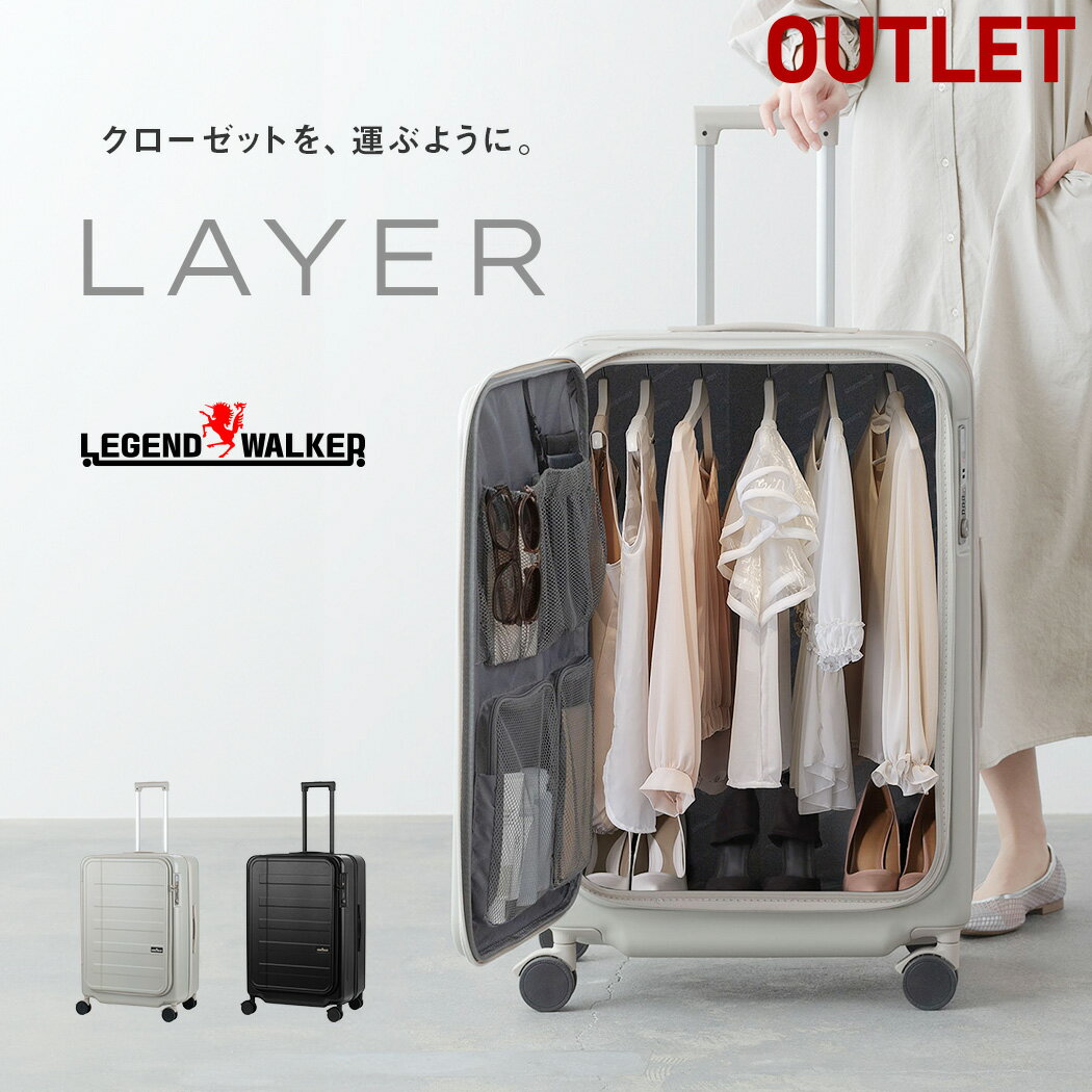 乐天商城 - アウトレット LEGEND WALKER レイヤー （B-6033-66） スーツケース キャリーケース キャリーバッグ ファスナータイプ 大容量 クローゼット コスプレ フロントオープン ストッパー付 USBポート ポリカーボネート PC ダイヤルロック モノトーン 10泊〜 あす楽 送料無料