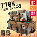 トランク 機内持ち込み 可 スーツケース トランクケース キャリーケース キャリーバッグ キャリーバック 2日 3日 SS サイズ 小型 旅行用かばん WORLD TRUNK ワールドトランク 修学旅行 海外旅行 『7104-43』