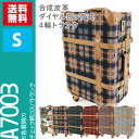 アウトレット 訳あり 激安 キャリーケース トランク キャリーバッグ キャリーバック スーツケース 人気 旅行用かばん ?4日 5日 小型 修学旅行 『B-A7003-53』