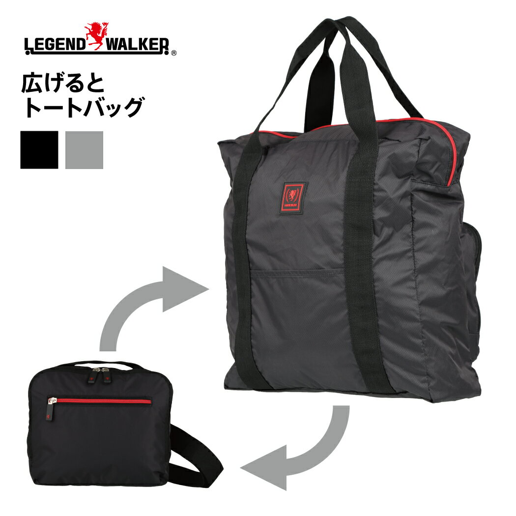 【クーポンで更にお得！】2way トートバッグ 肩掛けポーチ サコッシュ かばん 鞄 折りたたみ LEGEND WALKER レジェンドウォーカー 9111