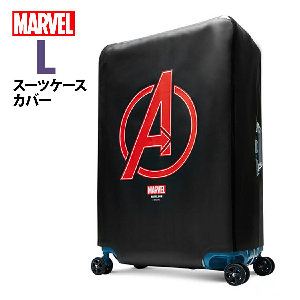 【クーポンで更にお得！】アベンジャーズ スーツケースカバー Lサイズ MARVEL マーベル AVENGERS キャリーバッグ カバー ラゲッジ カバー 保護カバー 旅行かばん用品 キャラクター アクセサリー 黒 アメコミ 伸縮 マーベルグッズ トラベル B1134-0005-29