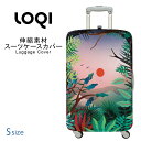 ラッゲージカバー Sサイズ スーツケースカバー LOQI ローキー loqi-cover-s-a1