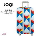 ラッゲージカバー Lサイズ スーツケースカバー LOQI ロ...