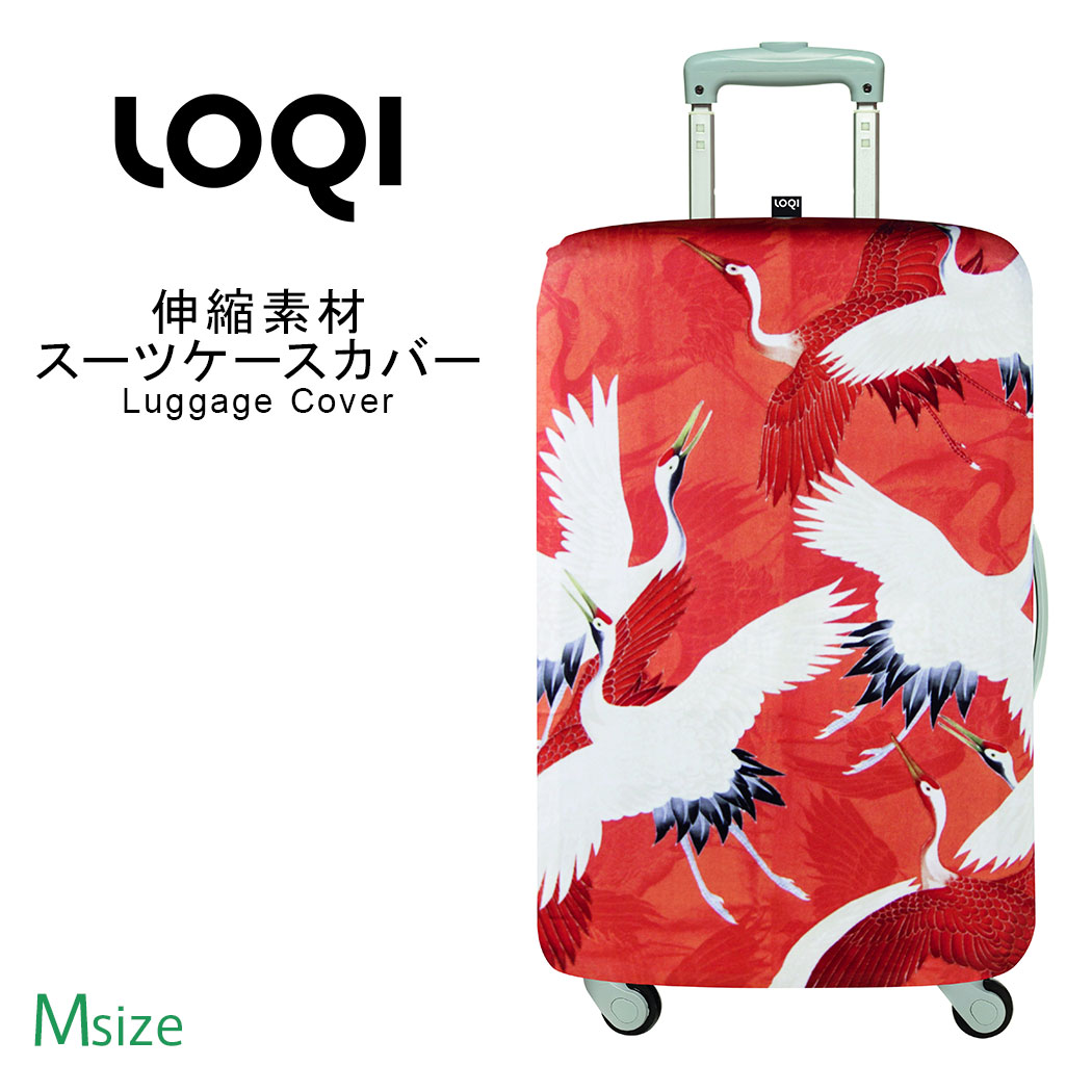 【クーポンで更にお得！】ラッゲージカバー Mサイズ スーツケースカバー LOQI ローキー loqi-cover-m-b1