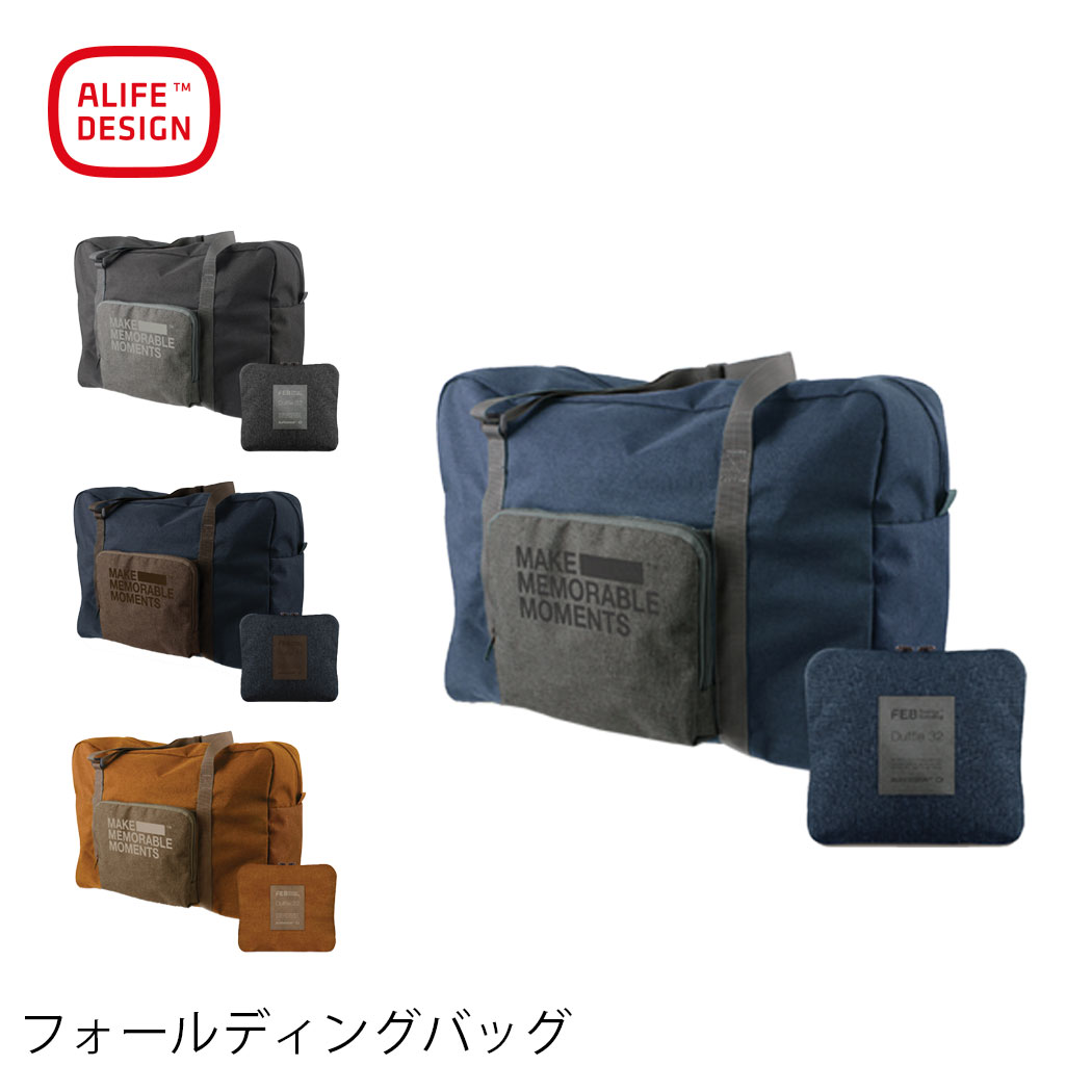 【クーポンで更にお得！】フォールディングバッグ 折りたたみ ボストンバッグ 旅行用品 トラベル用品 トラベルアイテム 撥水加工 バッグ バック 鞄 かばん ALIFE アリフ FEB DUFFLE 32 『SNFB-001』