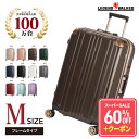 【MA60%OFF&クーポン発行中】キャリーケース Mサイズ スーツケース キャリーバッグ 5泊 6泊 7泊 TSA レディース 女子旅 海外 無料受託手荷物 中型 連休 M サイズ ダブルキャスター 1年修理保証 レジェンドウォーカー LEGEND WALKER 『5122-62』