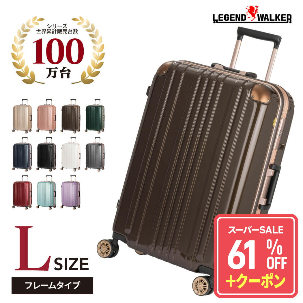  61��OFF���N�[�|�����s�� �L�����[�P�[�X L�T�C�Y �X�[�c�P�[�X �L�����[�o�b�O 7�� 1�T�Ԉȏ� TSA ���f�B�[�X ���q�� �C�O ���������ו� �A�x ��^ L �T�C�Y � �u���L���X�^�[ 1�N�ۏ� ���W�F���h�E�H�[�J�[ LEGEND WALKER �w5122-67�x