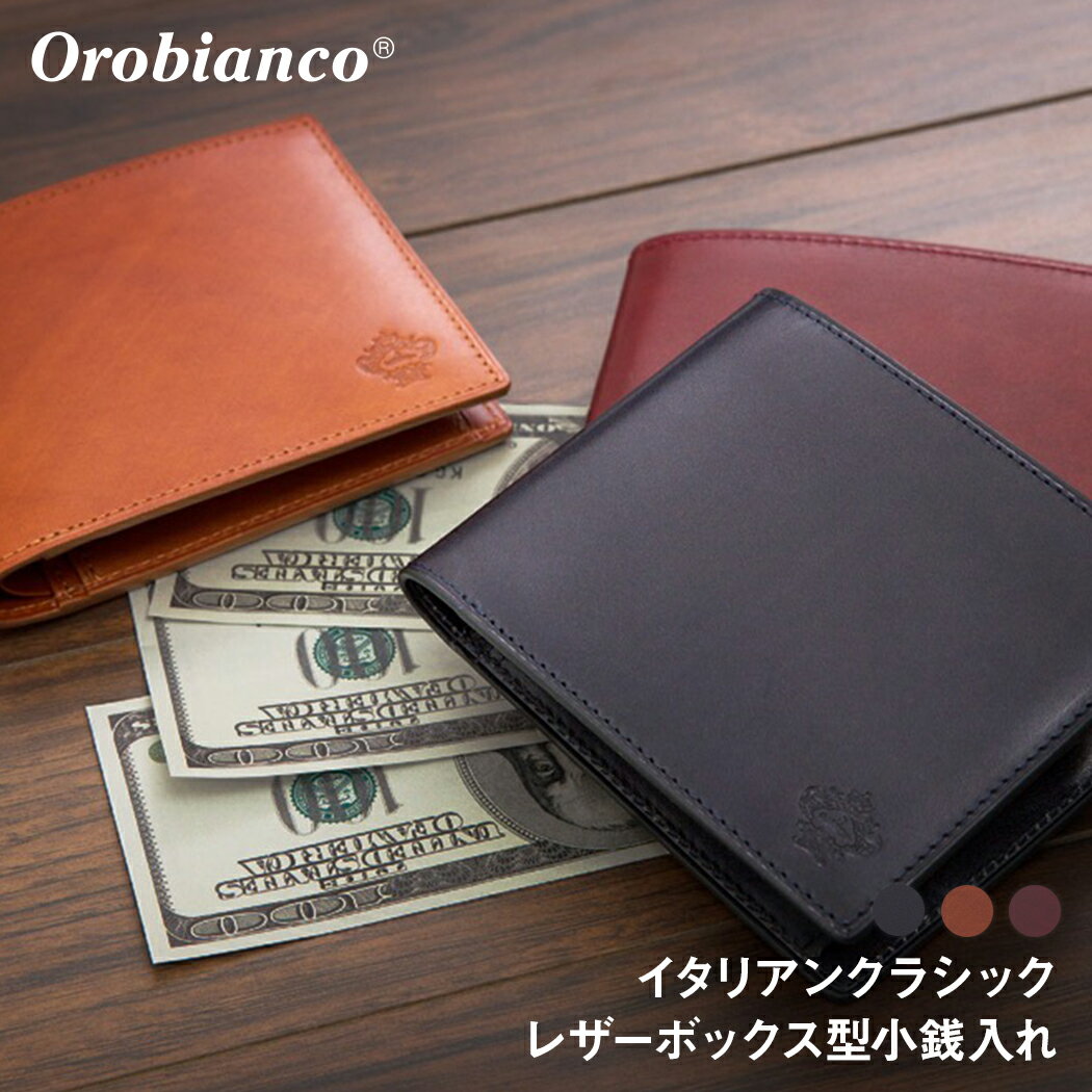 オロビアンコ 【無料ラッピング＆限定クーポン】 オロビアンコ Orobianco 財布 メンズ プレゼント ギフト ラッピング対応 B-up (orobianco-ORS-012508)