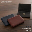 【無料ラッピング＆本日限定クーポン発行中！】 ギフト orobianco オロビアンコ 名刺入れ　ソリッドレザー(orobianco-ORS-030808)