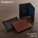 オロビアンコ 【無料ラッピング＆限定クーポン】 オロビアンコ Orobianco パスケース 定期入れ ブランド　ソリッドレザー メンズ プレゼント ギフト ラッピング対応 (orobianco-ORS-030818)