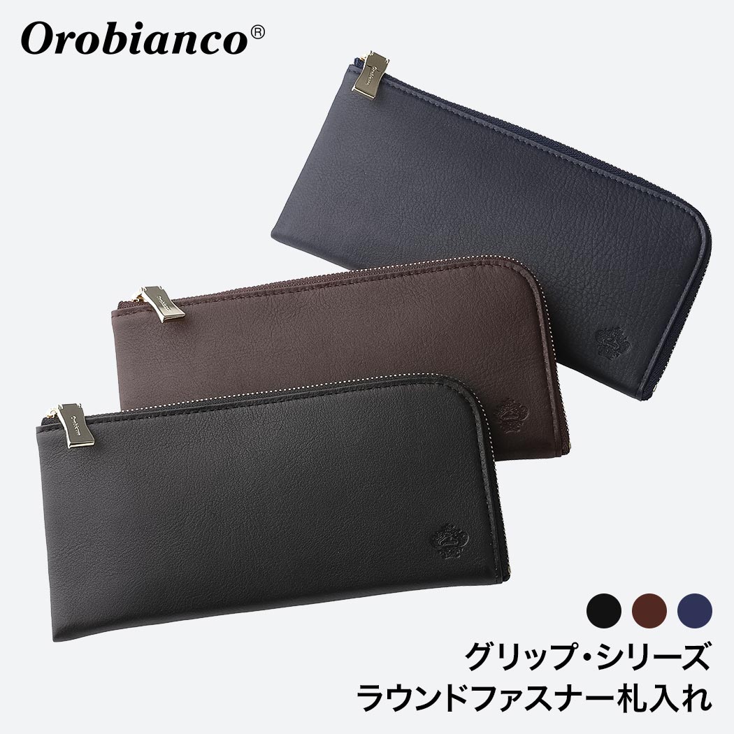 オロビアンコ 革長財布 メンズ orobianco オロビアンコ 財布 ラウンドファスナー 長財布 ストレッチレザー グリップ(orobianco-ORS-041808)【無料ラッピング】日本製 あす楽 送料無料