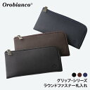 orobianco オロビアンコ 財布 ラウンドファスナー 長財布 ストレッチレザー グリップ(orobianco-ORS-041808)【無料ラッピング】日本製 あす楽 送料無料