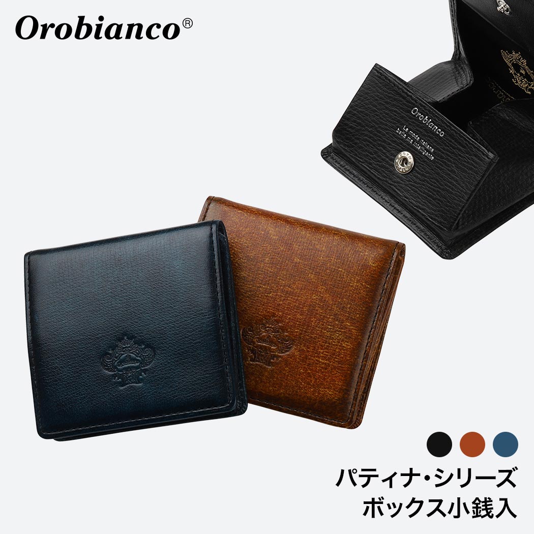 オロビアンコ orobianco オロビアンコ 財布 BOX小銭入れ パティナ キップレザー (orobianco-ORS-071109)【無料ラッピング】日本製 あす楽 送料無料