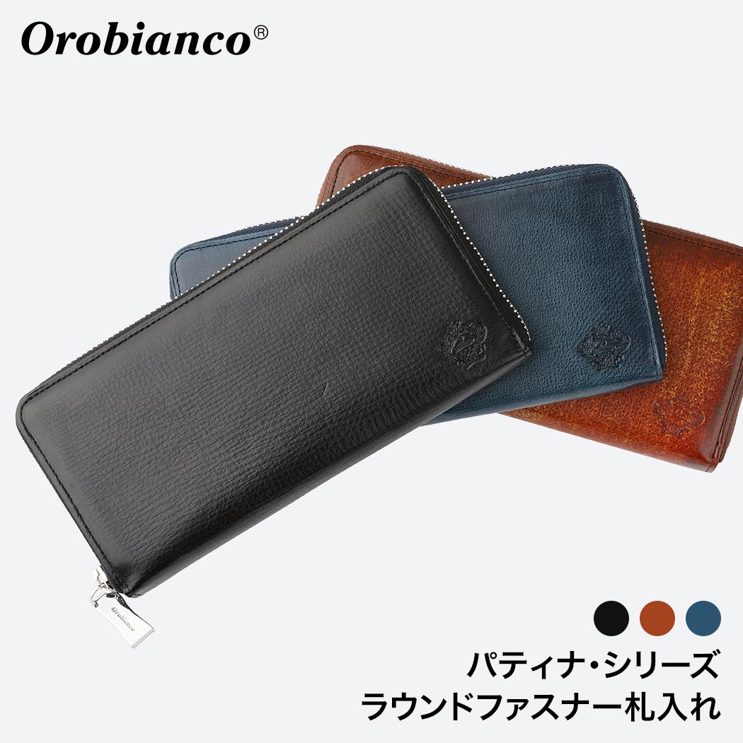 オロビアンコ 長財布 メンズ orobianco オロビアンコ ラウンドファスナー長財布 パティナ キップレザー (orobianco-ORS-072509)【無料ラッピング】日本製 あす楽 送料無料