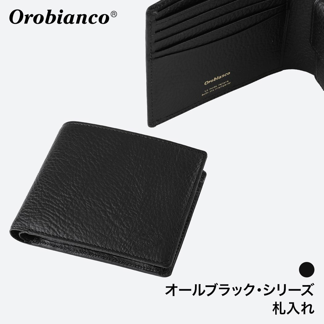 オロビアンコ orobianco オロビアンコ 二つ折り財布 ALL BLACKシリーズ キップレザー (orobianco-ORS-091700)【無料ラッピング】日本製 あす楽 送料無料