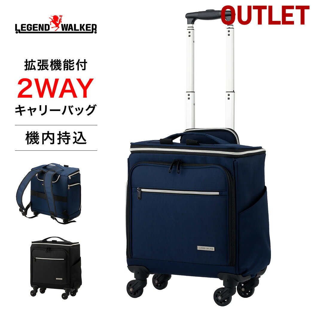 Rakuten - アウトレット ソフトキャリー LEGEND WALKER ALES 4052-36 リュック キャリーケース 2WAY キャリーバッグ ファスナータイプ 軽量 容量拡張機能 脱着キャスター シンプル カジュアル バッグ レジェンドウォーカー アレス 機内持込対応 あす楽 送料無料