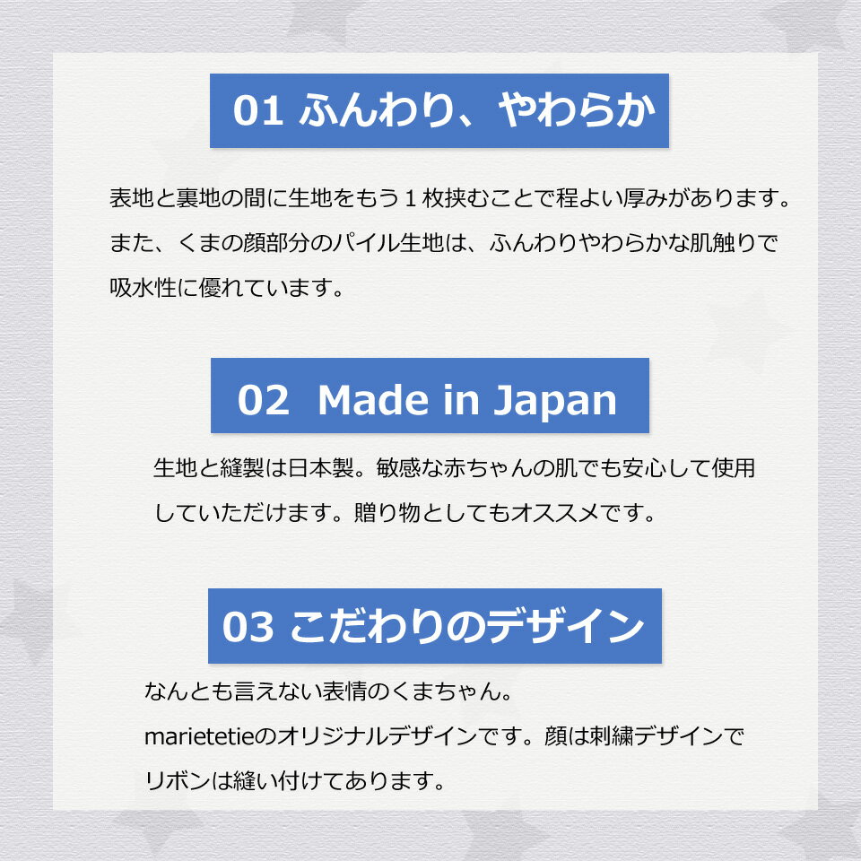 marietetie スタイ よだれかけ くま ストライプ / ベビー 男の子 女の子 おしゃれ かわいい / 日本製 ブランド パイル タオル ガーゼ 出産祝い ギフト 2