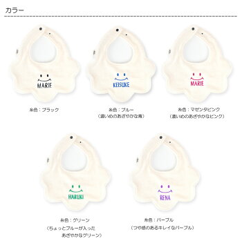 marieteie スタイ ふわもこ スマイル 名入れ 無料 日本製 / ベビー 女の子 男の子 / 6重 ガーゼ タオル パイル 出産祝い 名前 入り よだれかけ マリーテティー