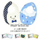 marietetie おばけ ギフトセット ( 袋タイプ ＊ メール便 対応可 ) ★ 日本製 ★ よだれかけ 6重 ガーゼ ( ビブ ベビー 赤ちゃん パイル タオル プリント リボン 刺繍 出産祝い プレゼント セット おしゃれ )