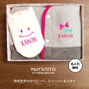 marietetie 出産祝い 名入れ ギフトセット 女の子 2点 セット / ふわもこ スタイ スリーパー フリース 服 / 日本製 おしゃれ よだれかけ ビブ ベビー マリーテティー