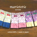 marietetie よだれカバー プリント ＊ フリル / ベビー 女の子 男の子 / 日本製 よだれパッド 6重 ガーゼ 出産祝い マリーテティー