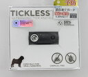 TICKLESS ペット用ダニ・ノミを遠ざける超音波バリア ペット用 ワンちゃん ギフト ノミ・ダニ予防 安心 小型
