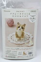 ハマナカ アクレーヌでつくるDOG&CAT茶トラのこねこ 羊毛刺繍 手作り ハンドメイド マスコット 手芸 羊毛フェルト アクレーヌ